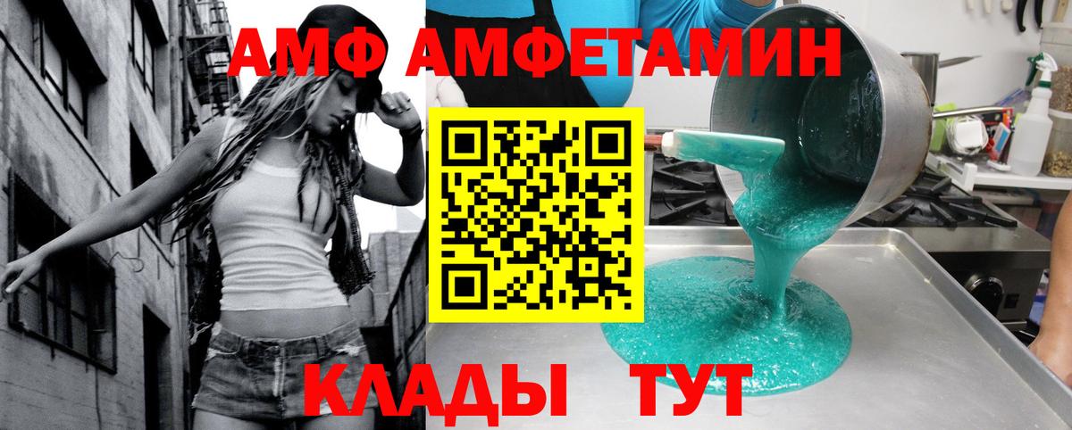 Amphetamine  Амфетамин Розовый  Вход с VPN  Дивногорск 