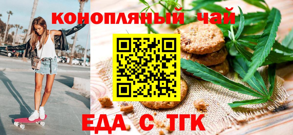 Canna-Cookies марихуана  Вход с VPN  Дивногорск 