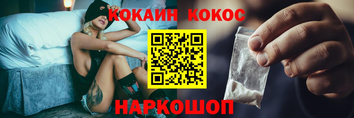 COCAIN VHQ Дивногорск