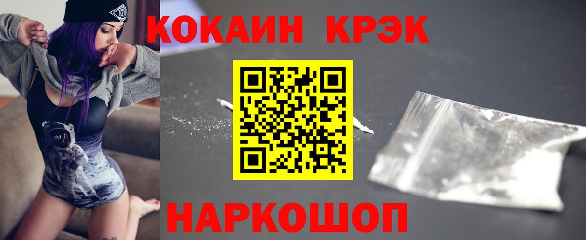 COCAIN  магазин продажи наркотиков  Вход с VPN  Дивногорск  КОКАИН Fish Scale 