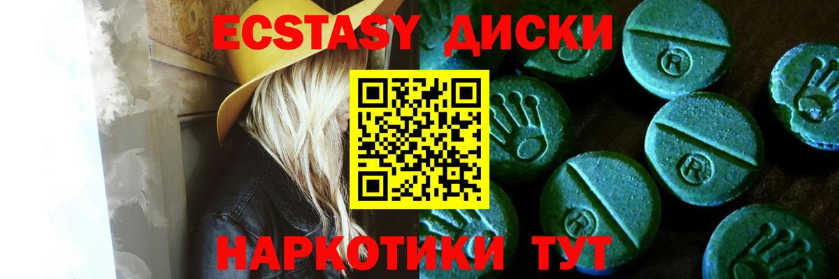 Экстази 300 mg Дивногорск