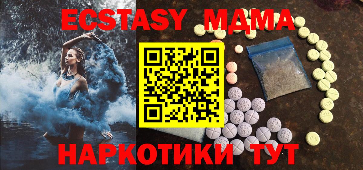 магазин продажи наркотиков  Ecstasy ешки  Вход с VPN  Дивногорск  Ecstasy 