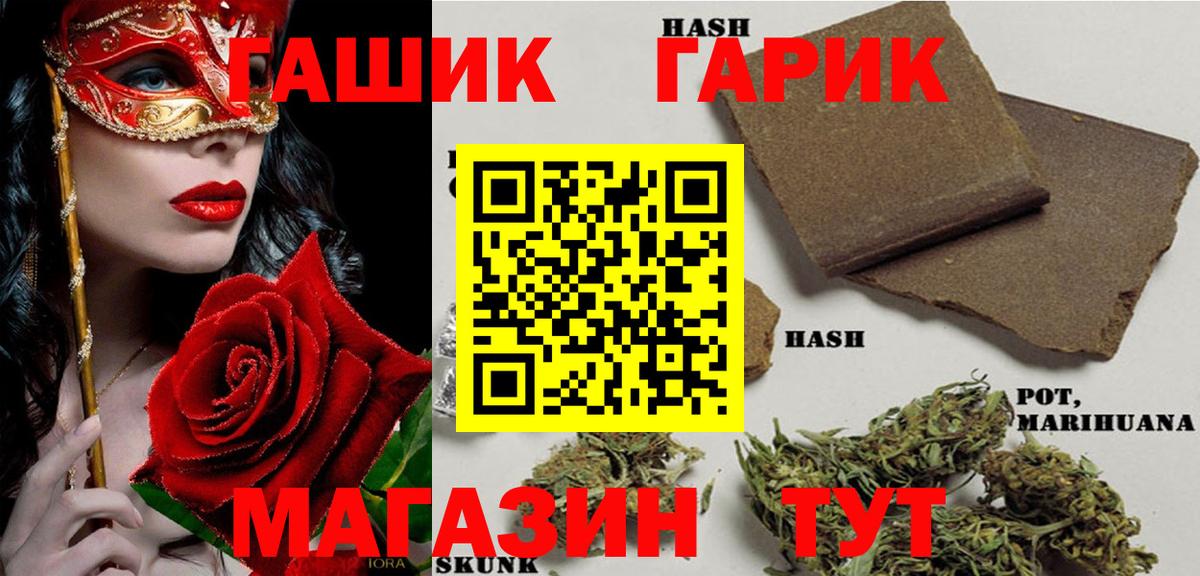 ГАШИШ Premium  Вход с VPN  ГАШ 40% ТГК  Дивногорск 