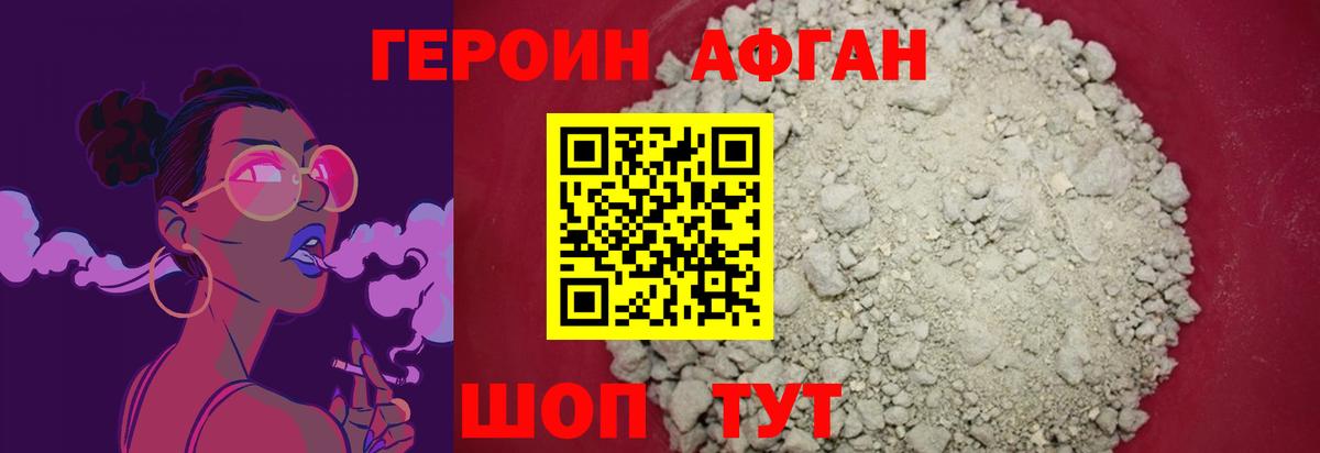 Героин герыч Дивногорск