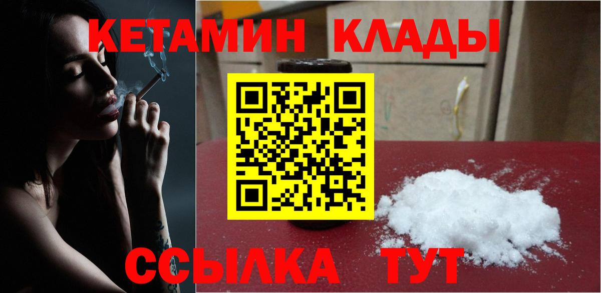 Кетамин ketamine Дивногорск