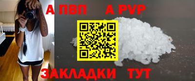 ALPHA PVP Балаково