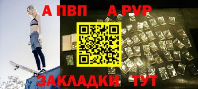 ALPHA PVP Балаково