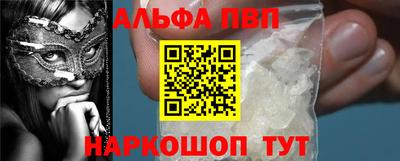 ALPHA PVP Балаково
