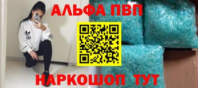 ALPHA PVP Балаково