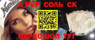 ALPHA PVP Балаково