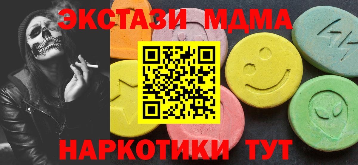 МДМА VHQ Дивногорск