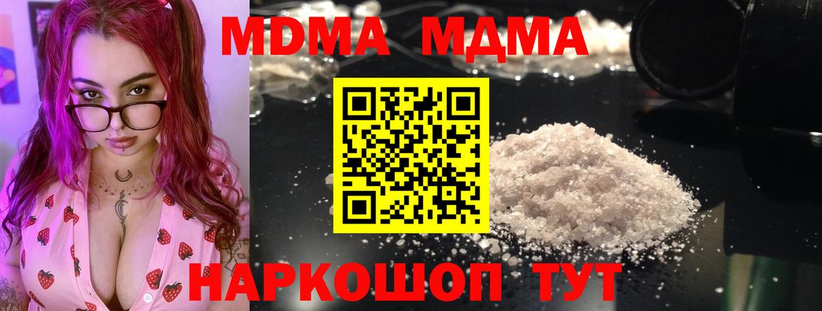 Дивногорск  МДМА молли  MDMA crystal  Вход с VPN 