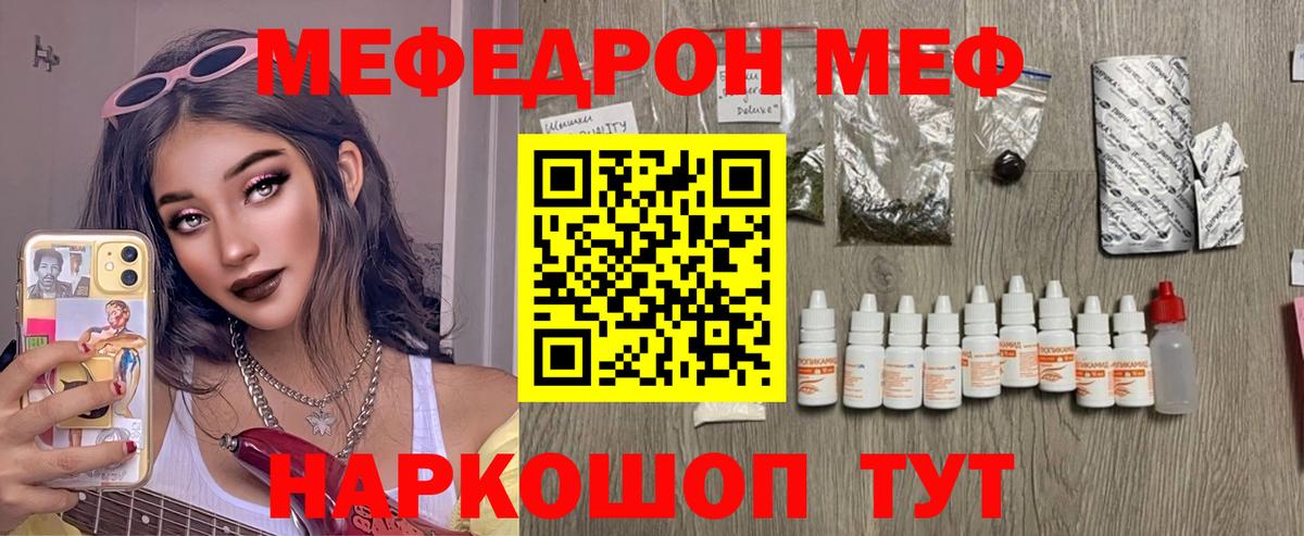 Меф mephedrone  Вход с VPN  наркота  МЕФ  Мефедрон VHQ  Дивногорск 