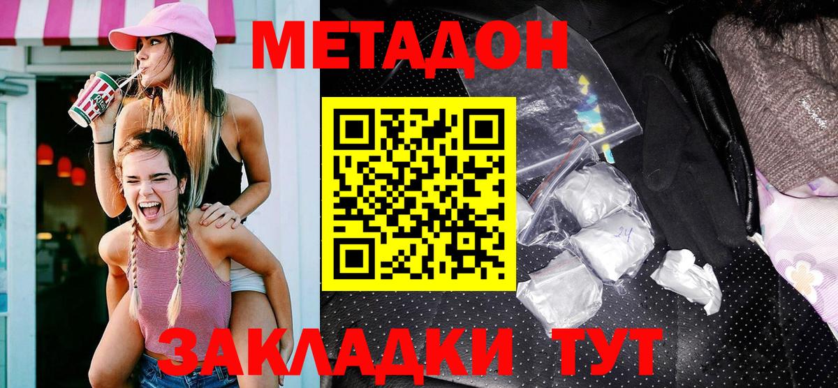 Дивногорск  blacksprut онион  Вход с VPN  Метадон белоснежный 