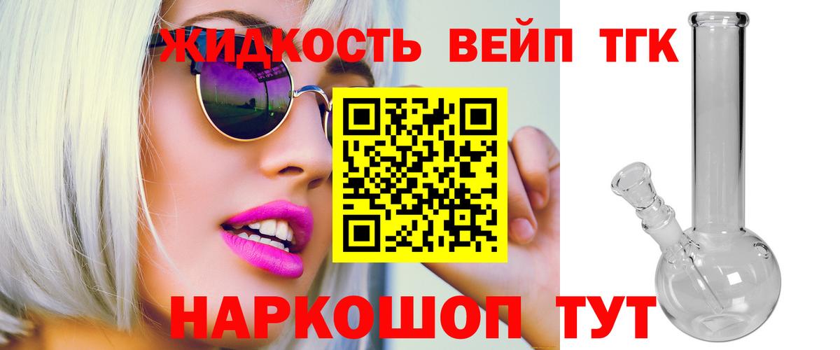 ТГК THC oil  Вход с VPN  Дивногорск 