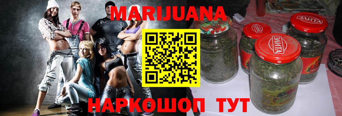 Канабис AK-47  МАРИХУАНА семена  Бошки марихуана OG Kush  Вход с VPN  Дивногорск 